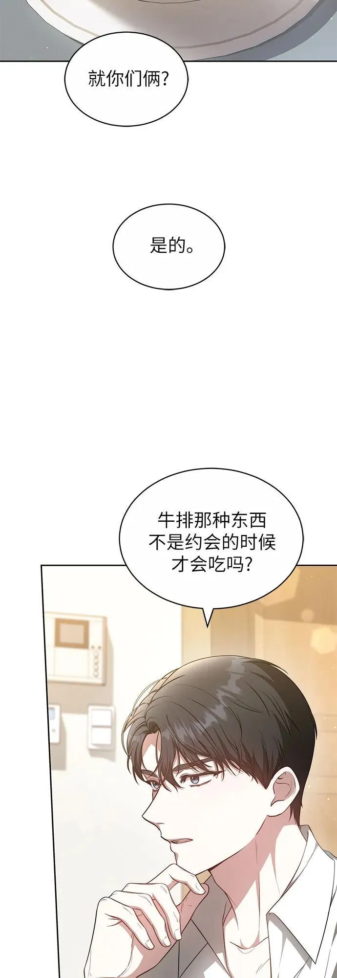 第29话 第7页