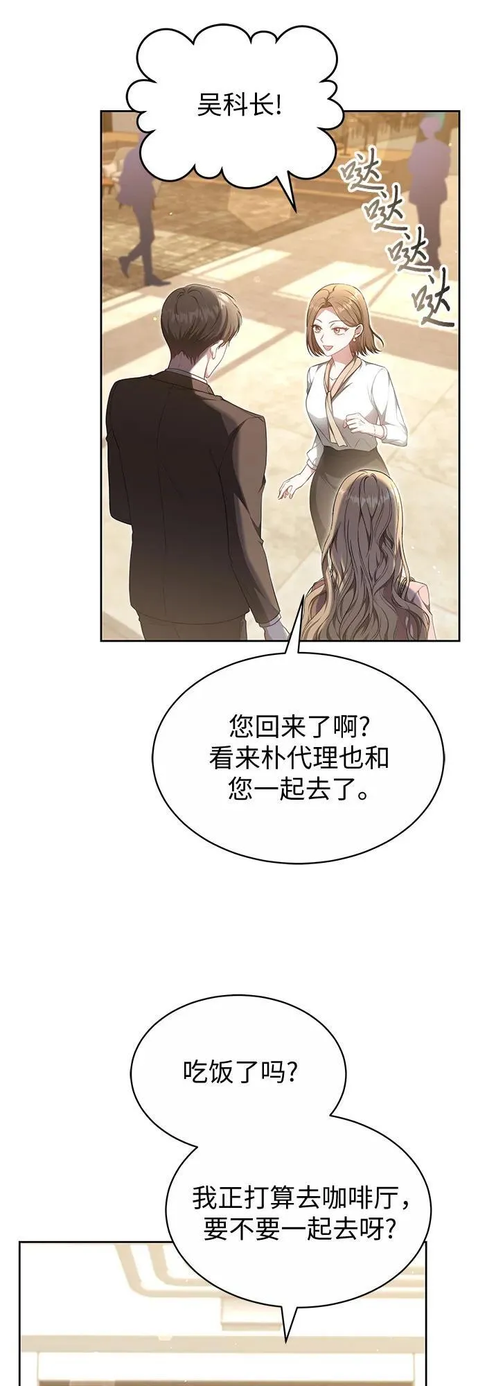 第30话 第9页