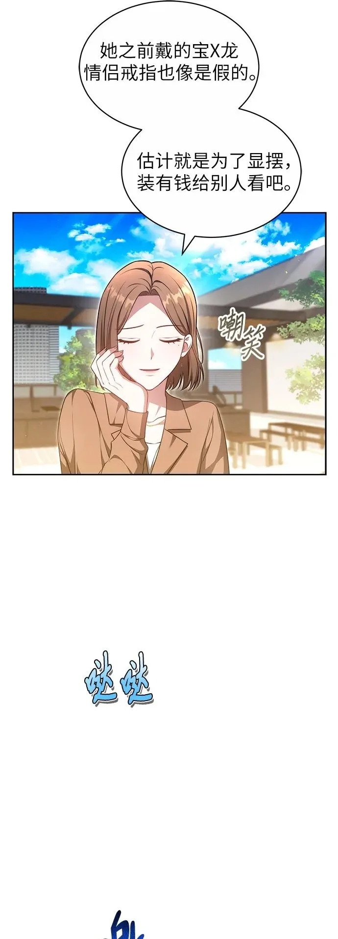 第31话 第2页