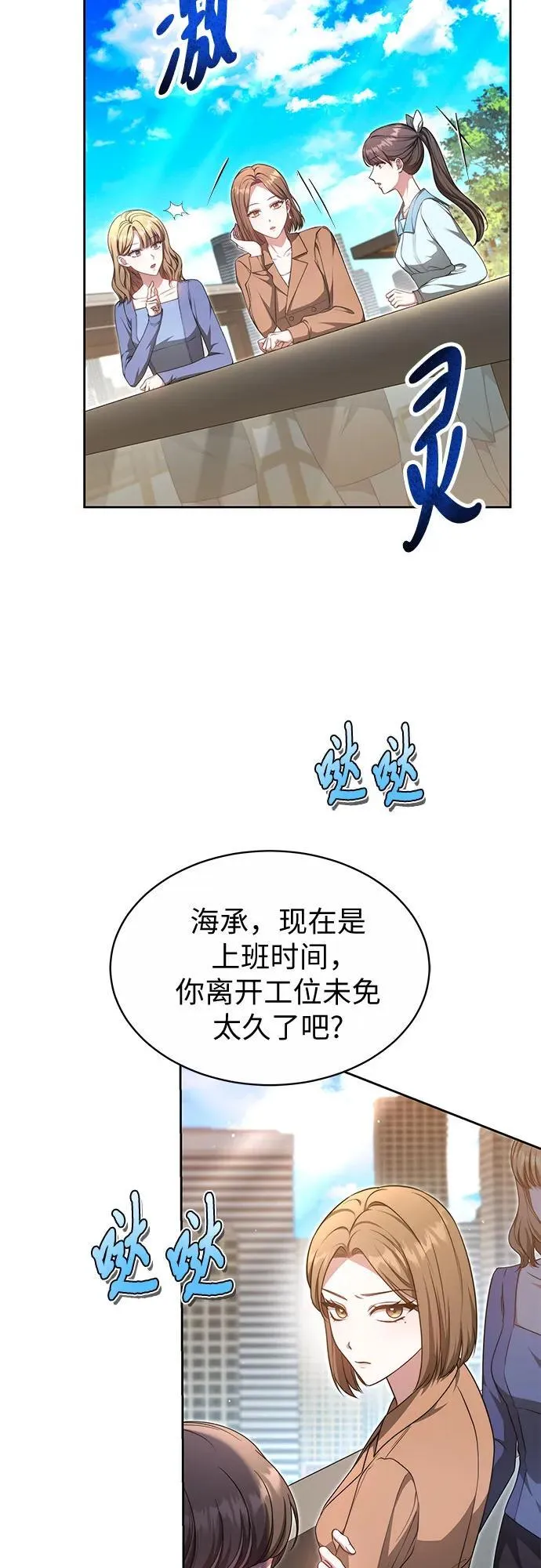 第31话 第3页