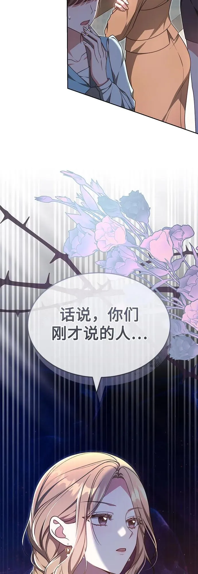 第31话 第4页