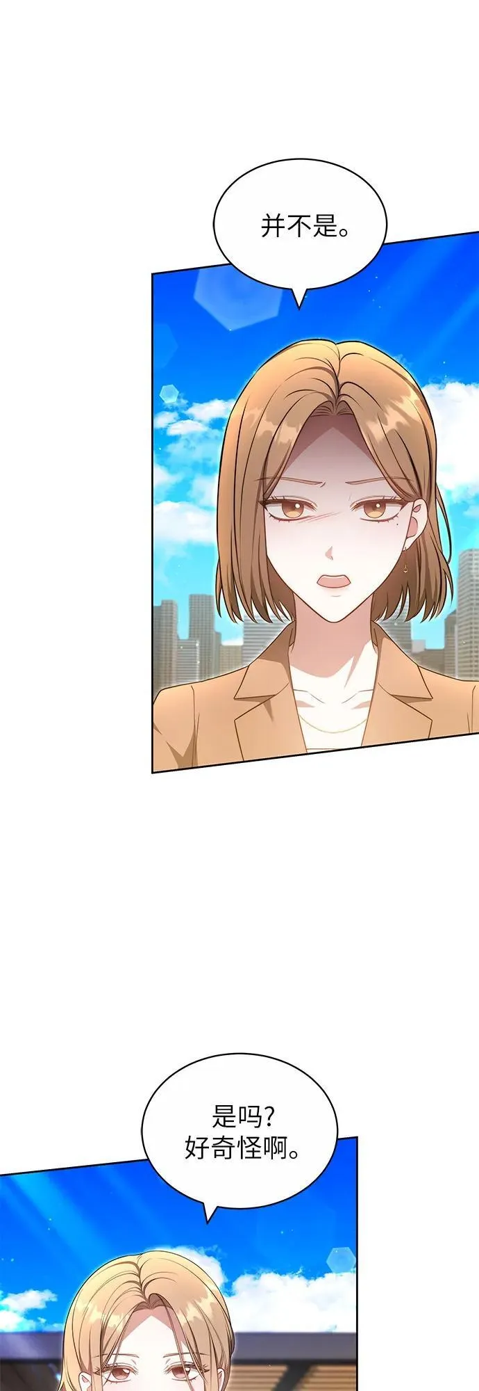 第31话 第7页