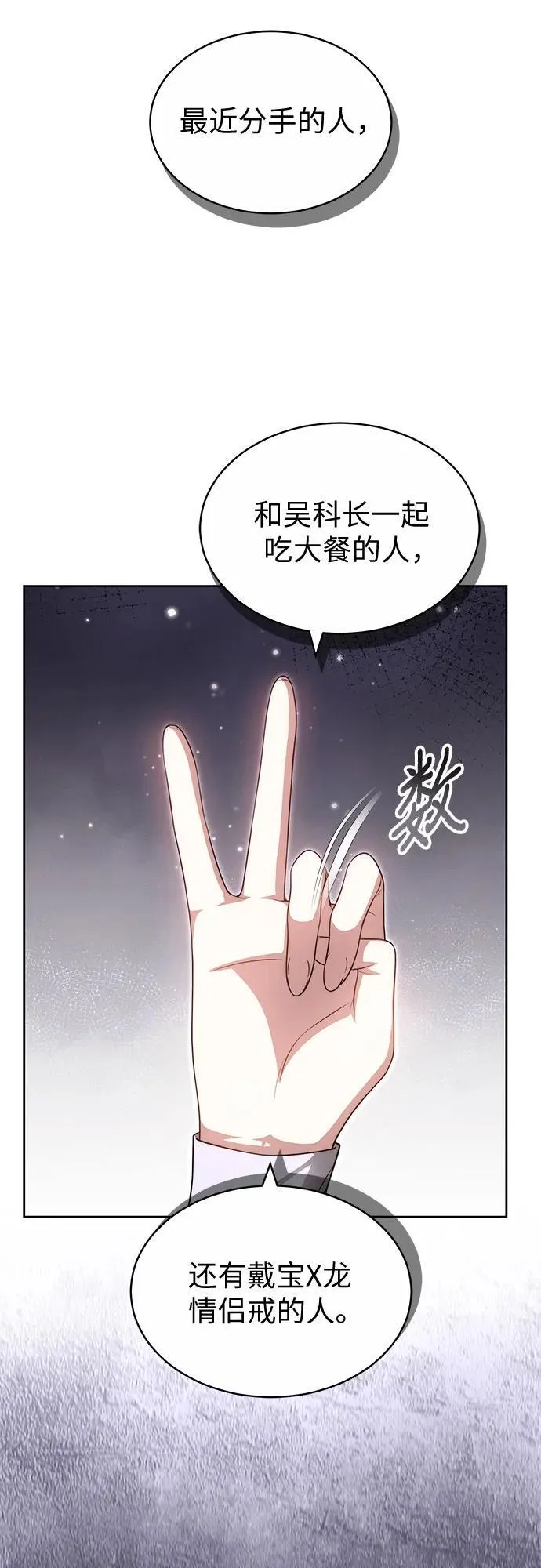第31话 第9页