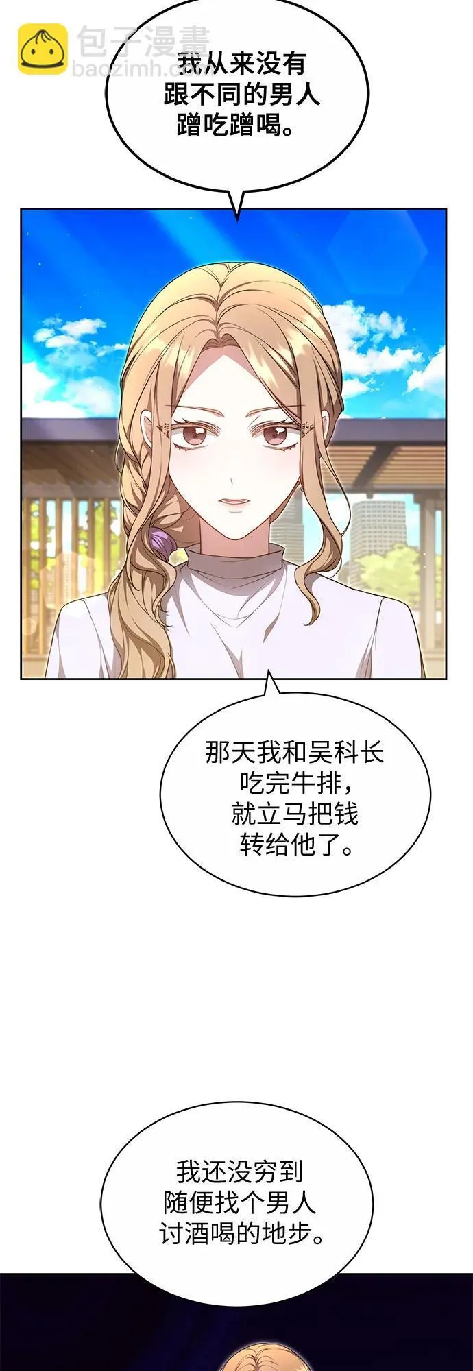 第31话 第12页