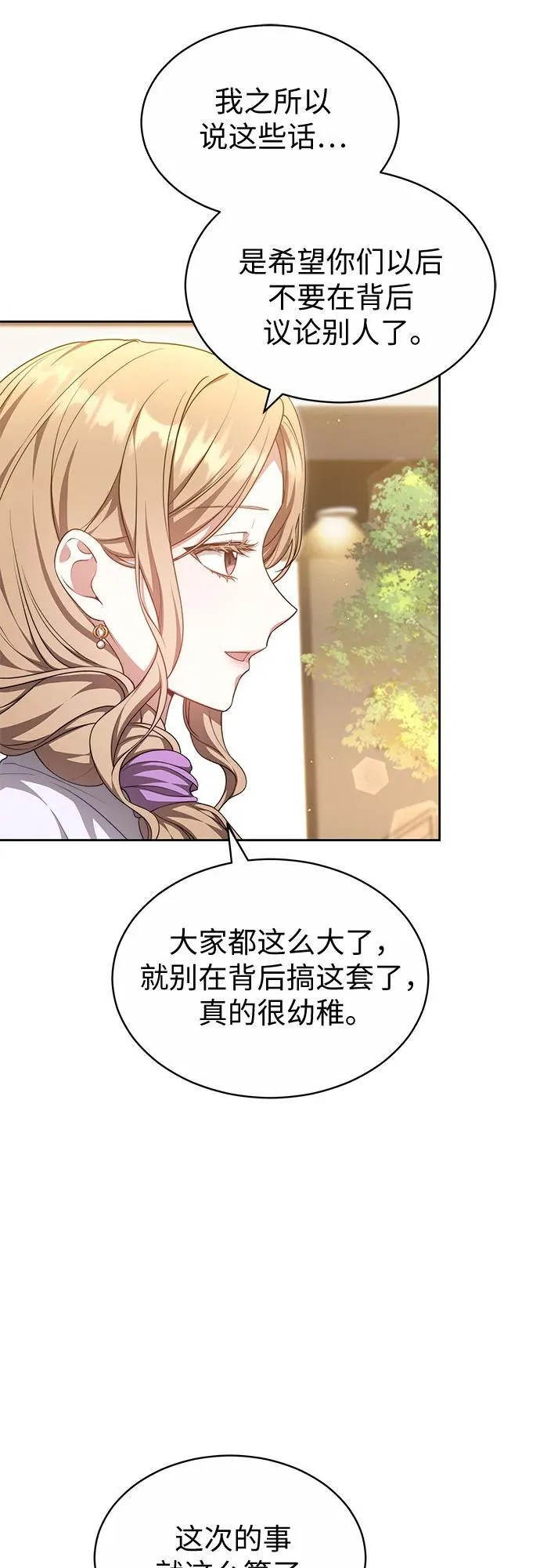 第31话 第14页