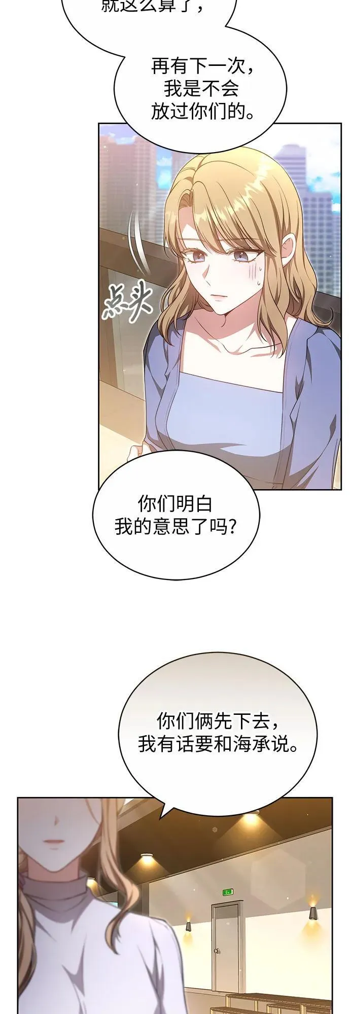 第31话 第15页