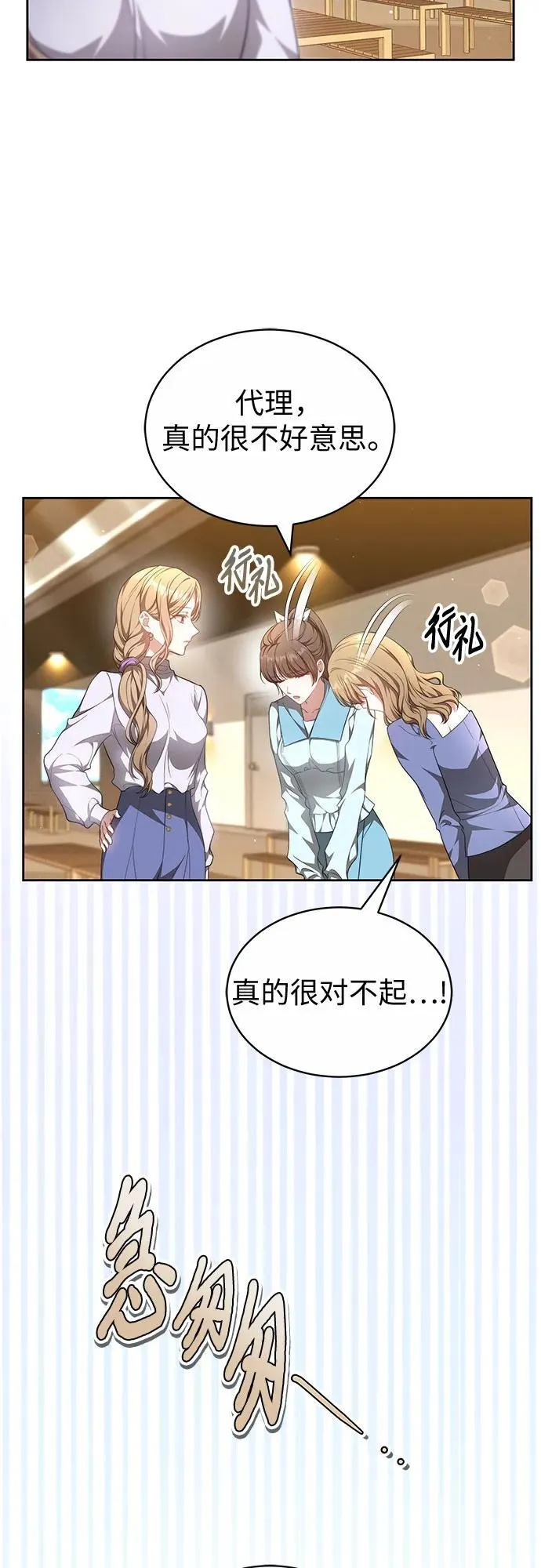 第31话 第16页