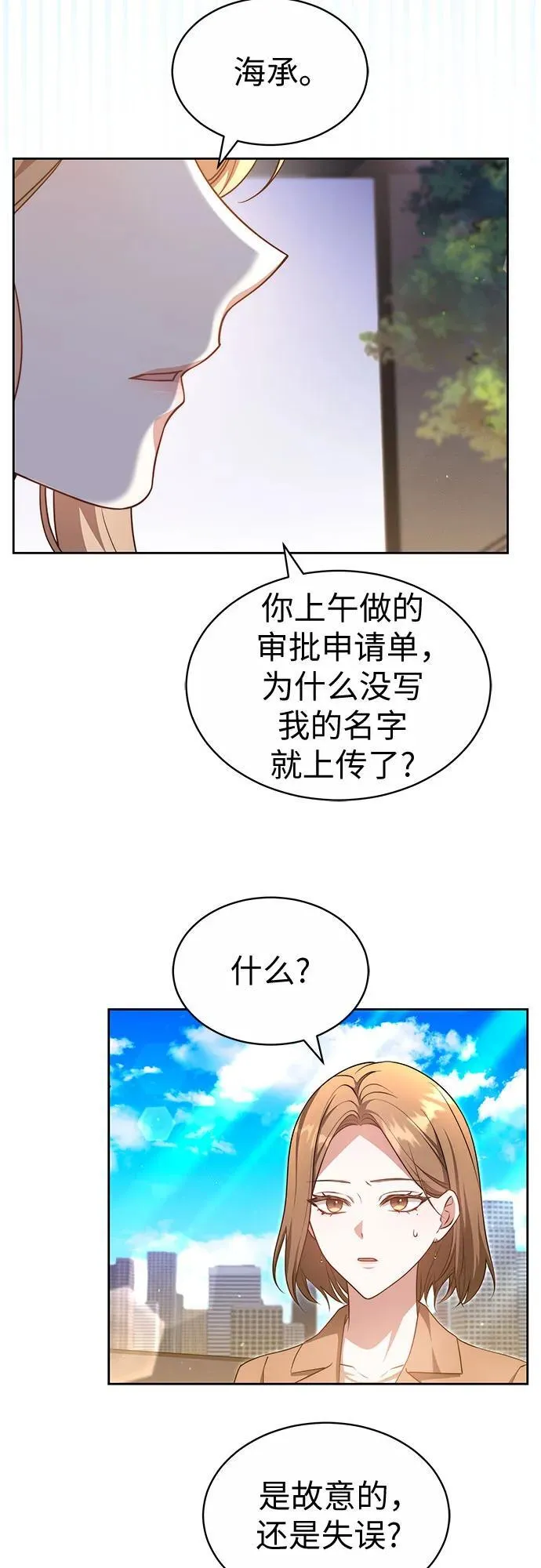 第31话 第17页