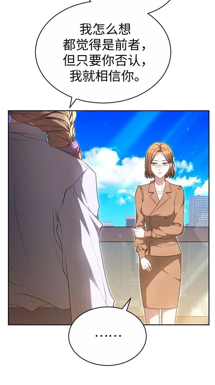 第31话 第18页