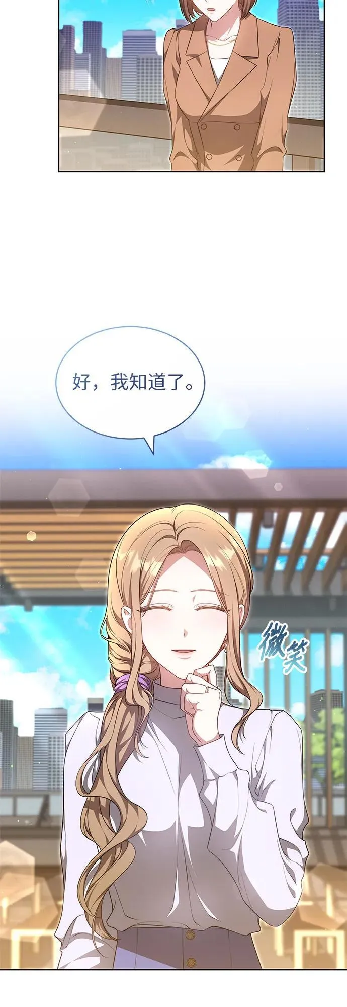第31话 第20页