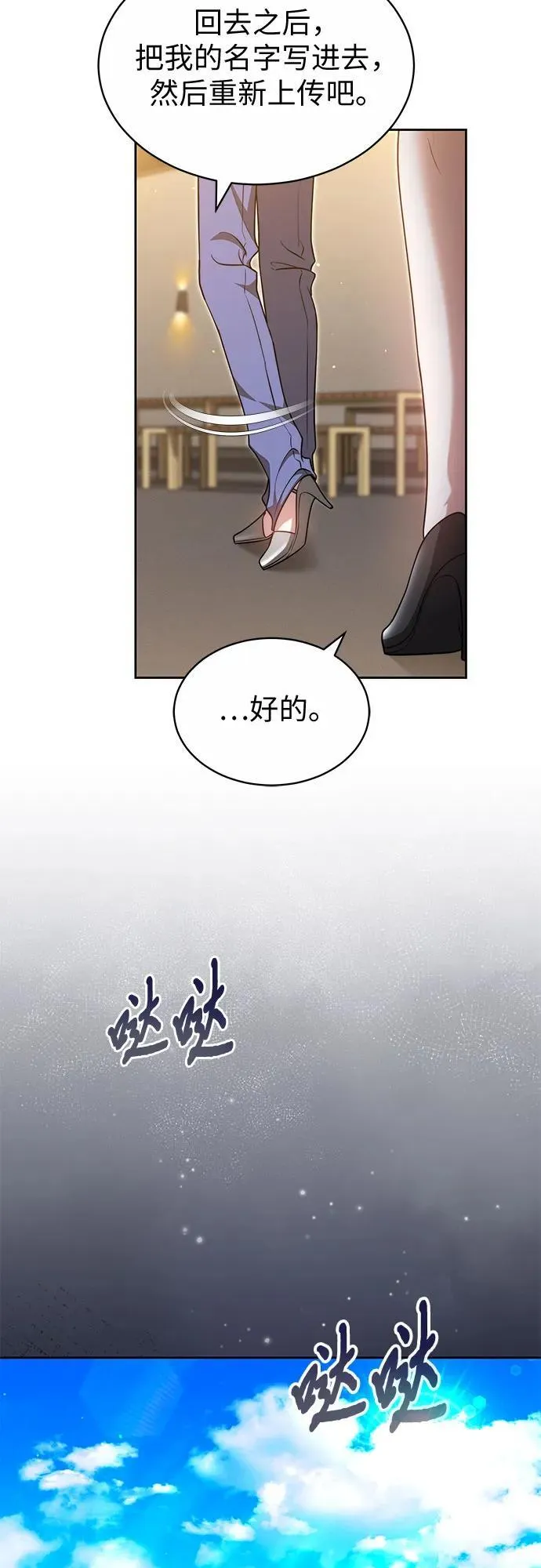 第31话 第22页