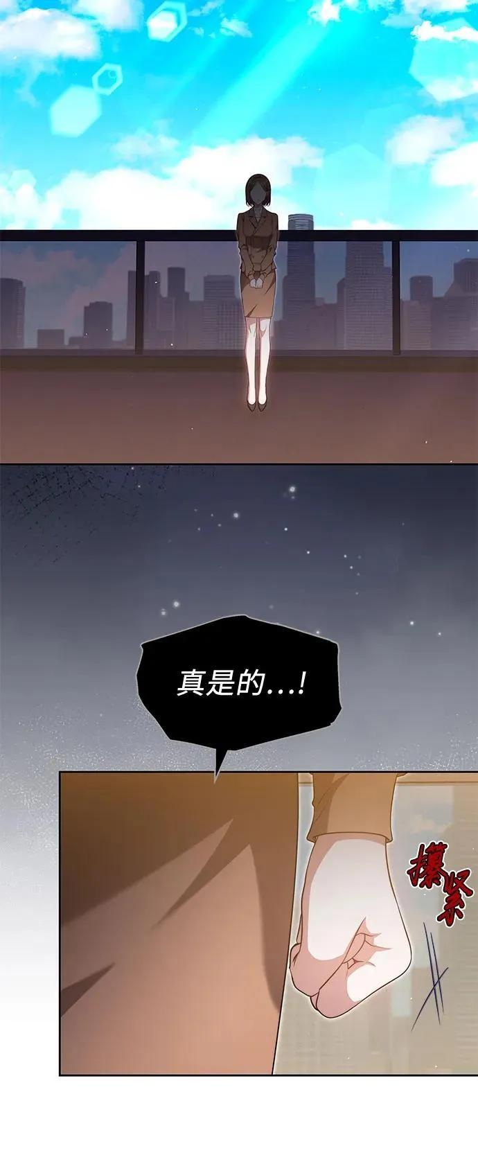 第31话 第23页