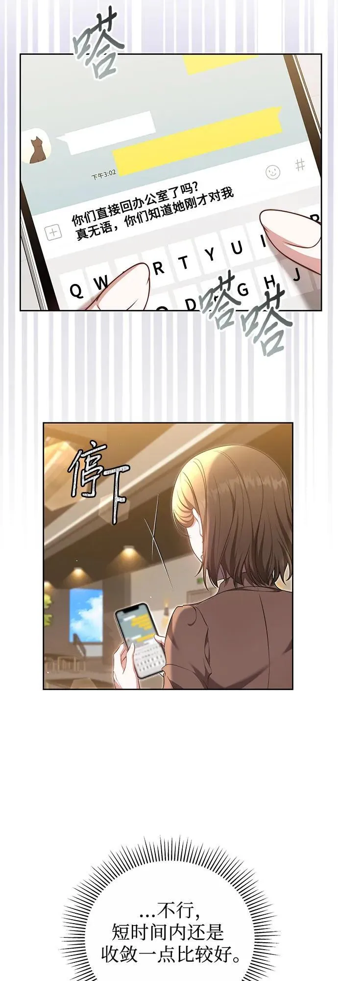 第31话 第25页