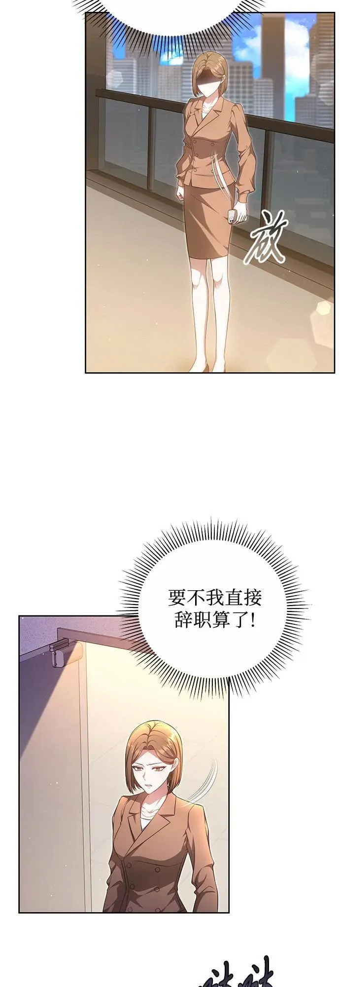 第31话 第26页