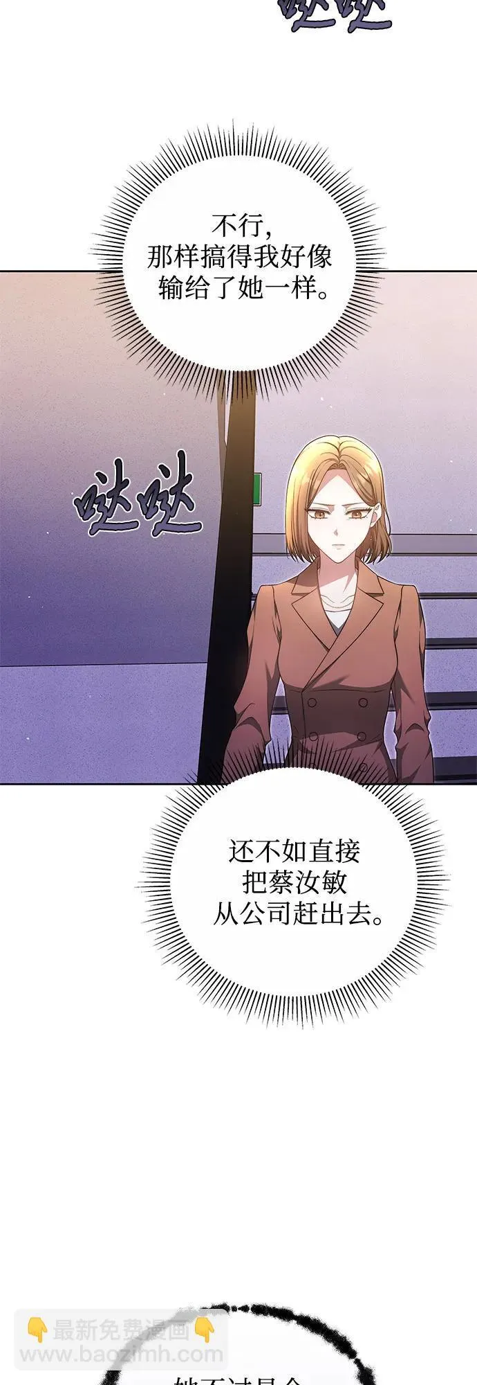 第31话 第27页