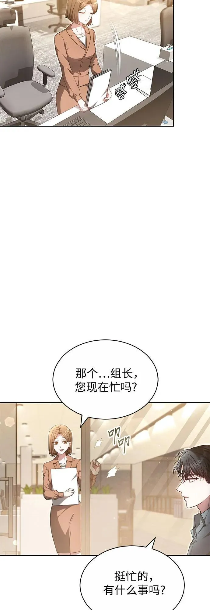 第31话 第32页