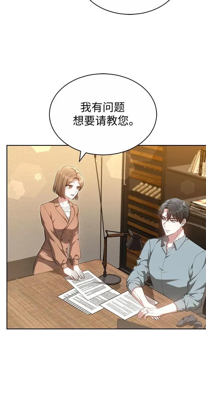 第31话 第33页