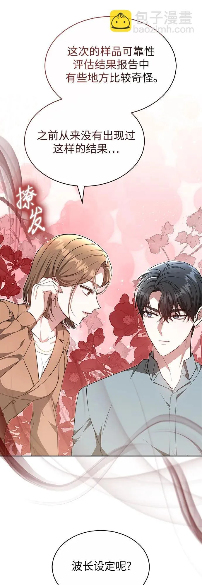 第31话 第34页