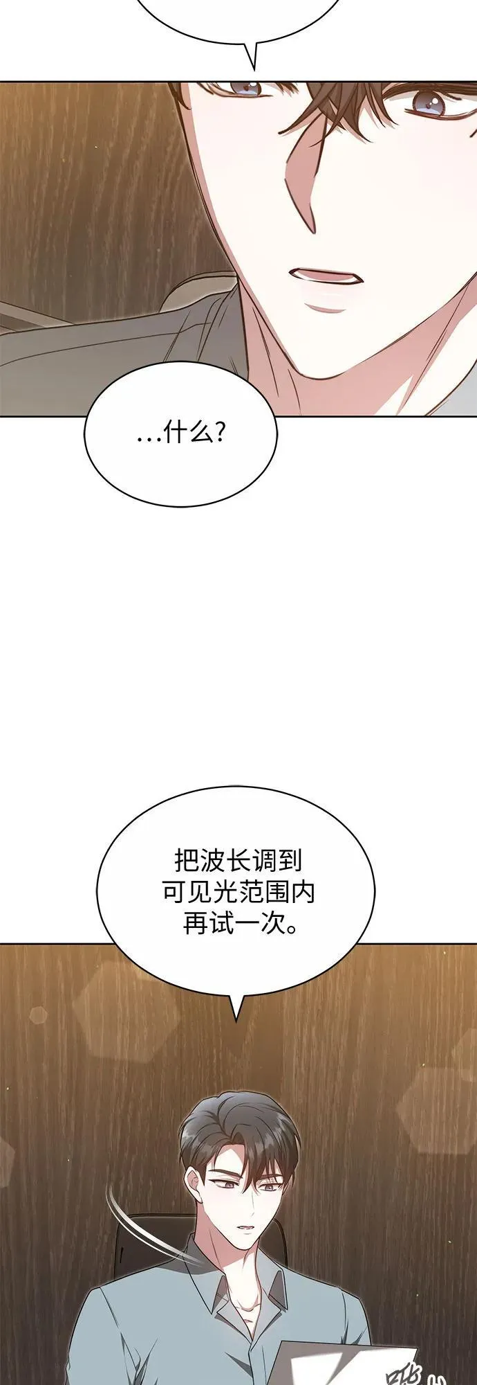 第31话 第35页