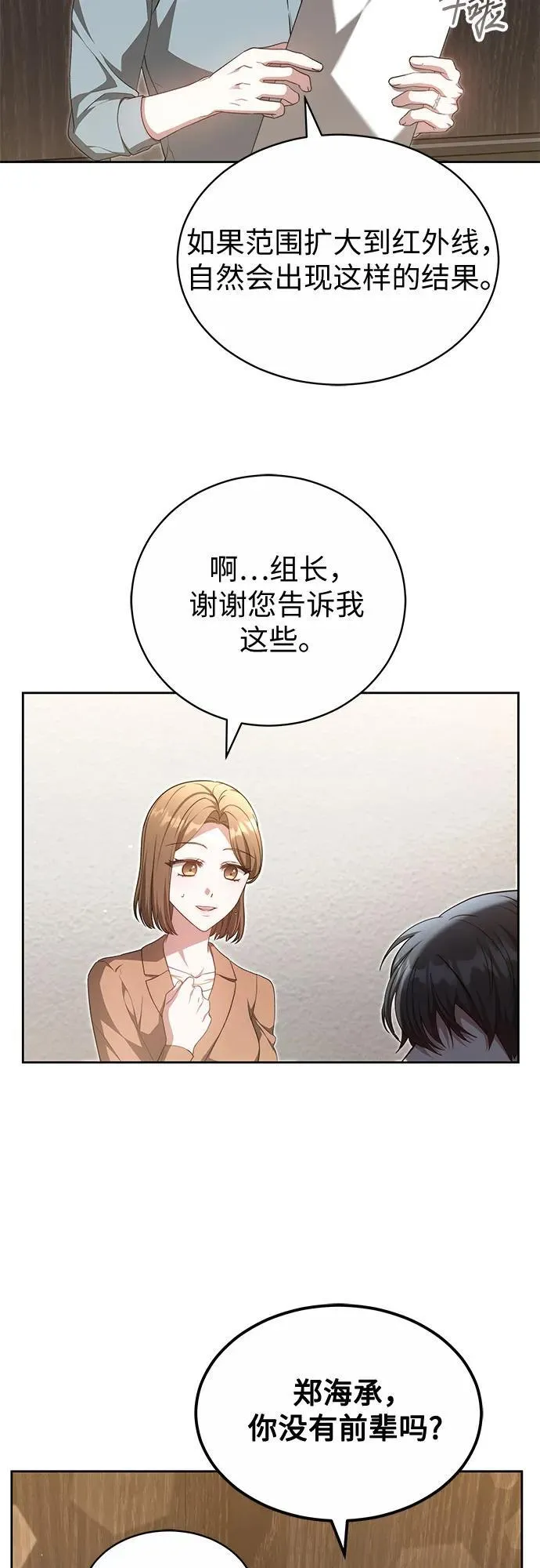 第31话 第36页