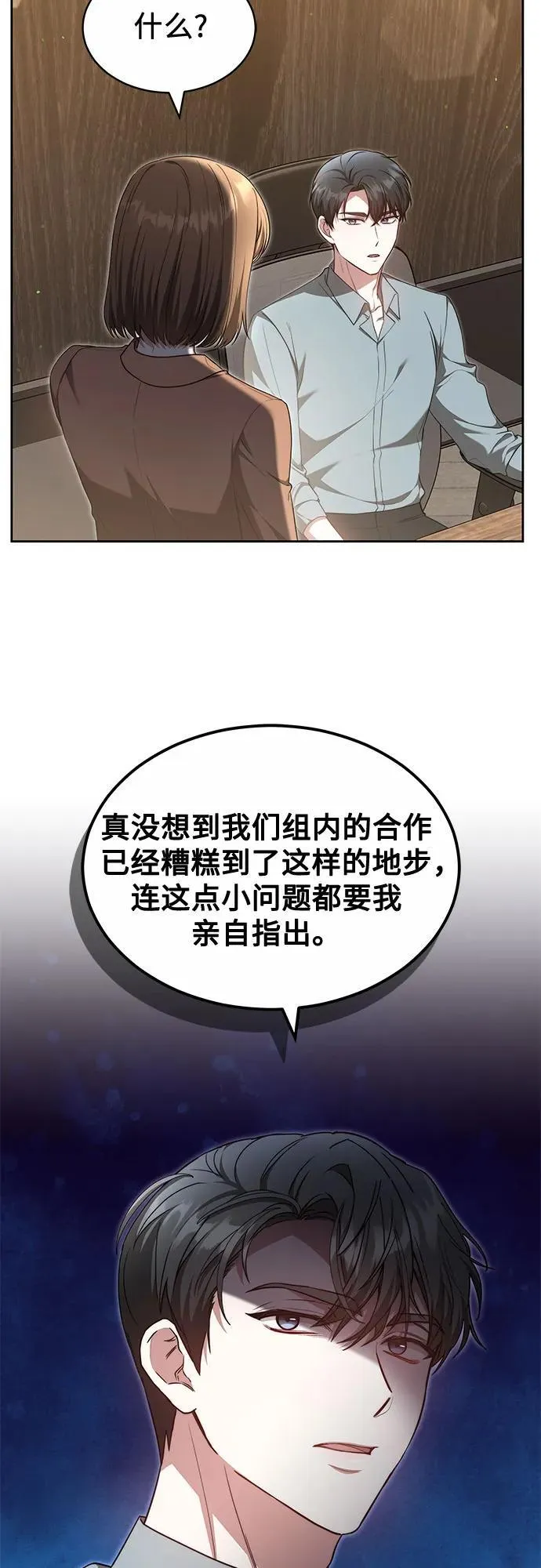 第31话 第37页