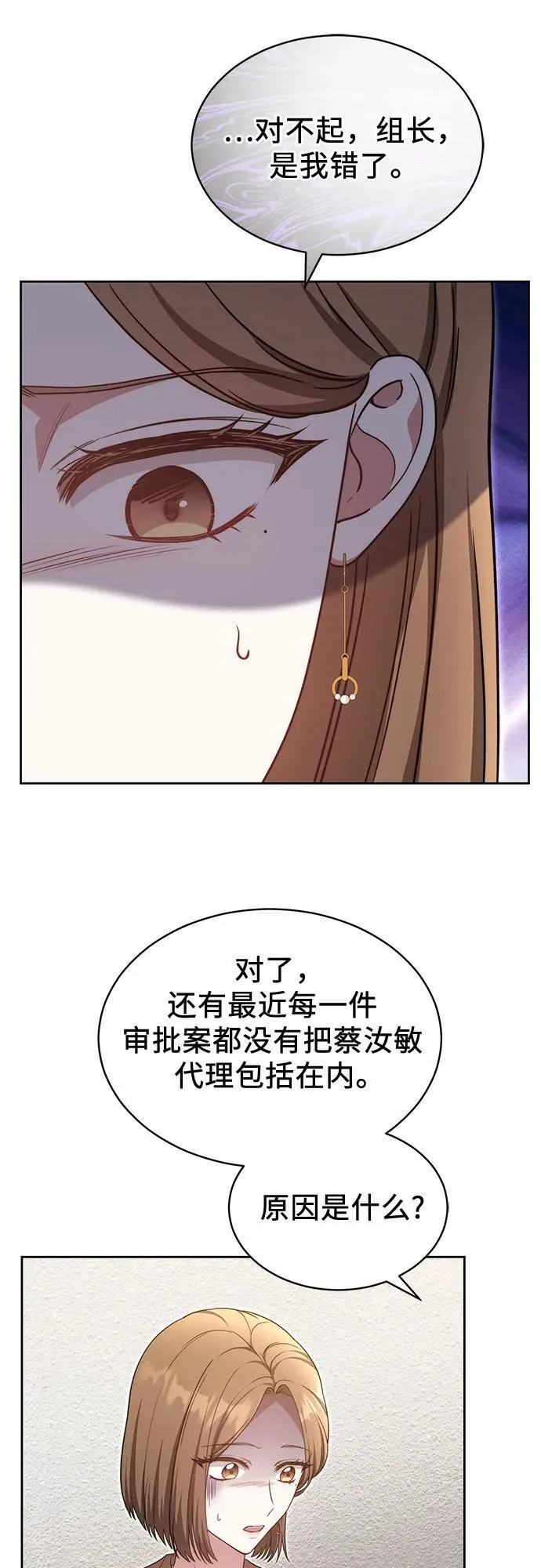 第31话 第39页