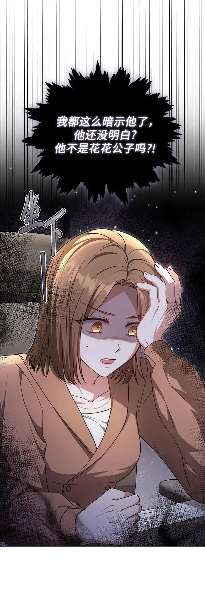 第31话 第43页