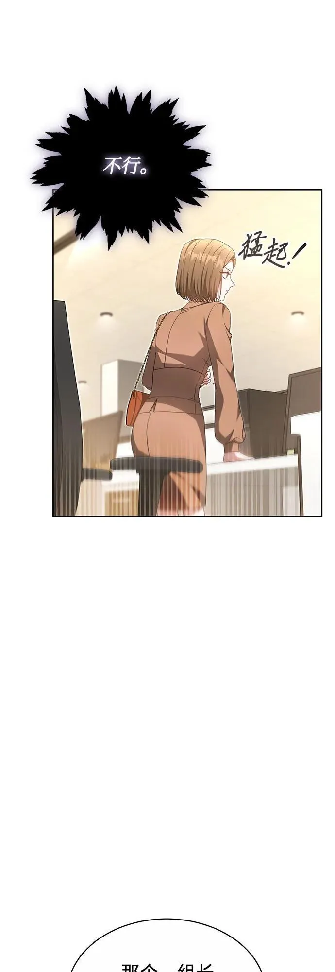 第31话 第45页