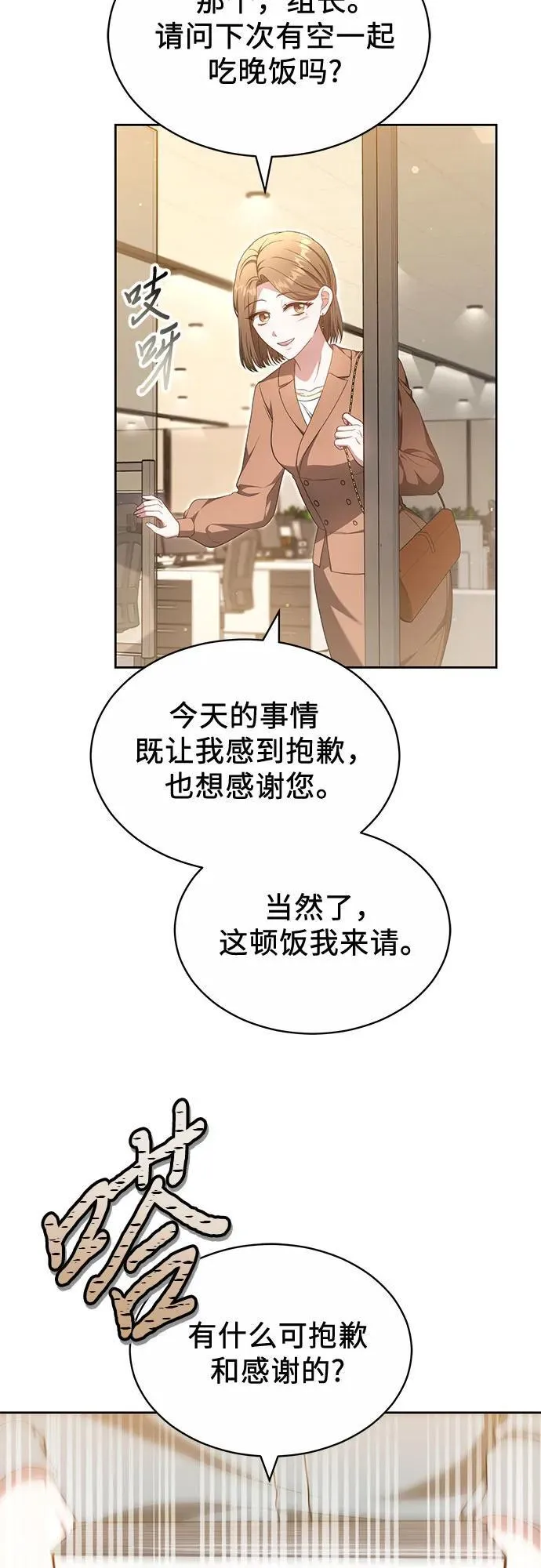 第31话 第46页