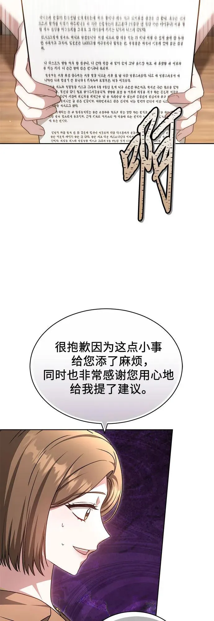 第31话 第47页