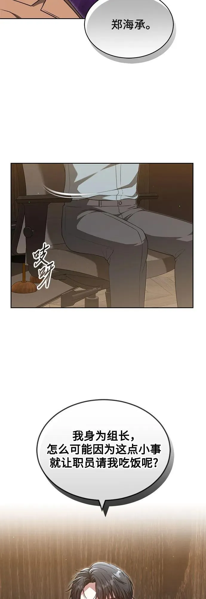 第31话 第48页