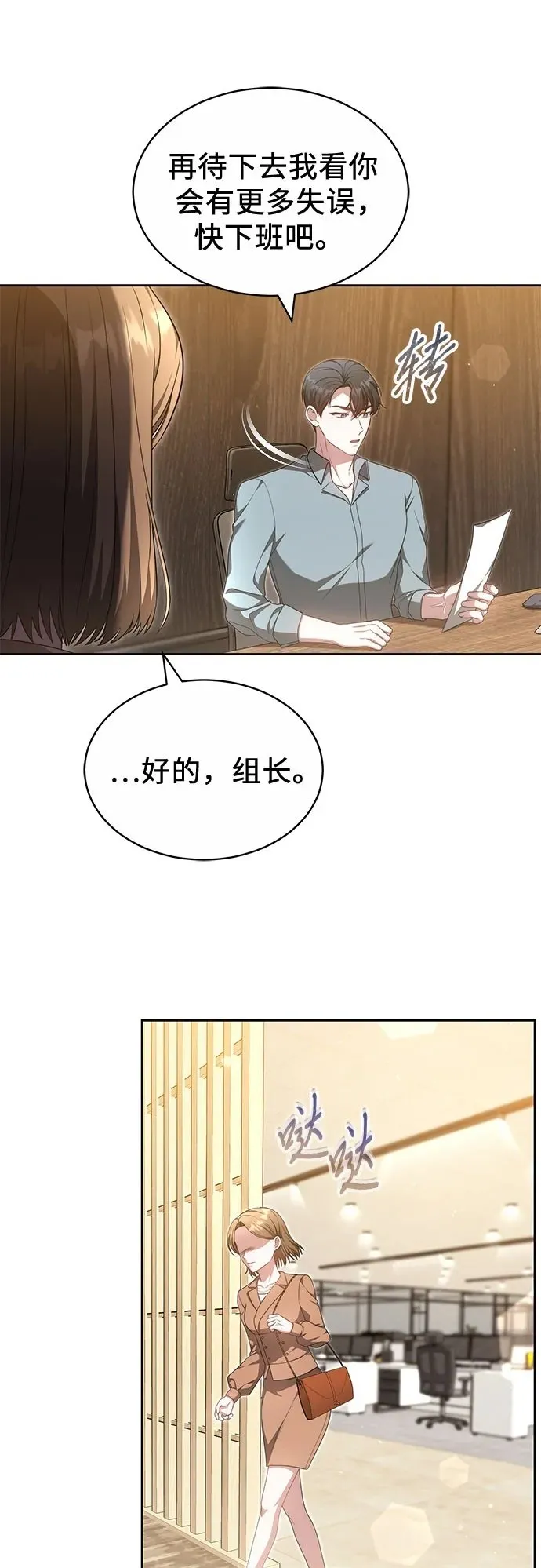 第31话 第50页