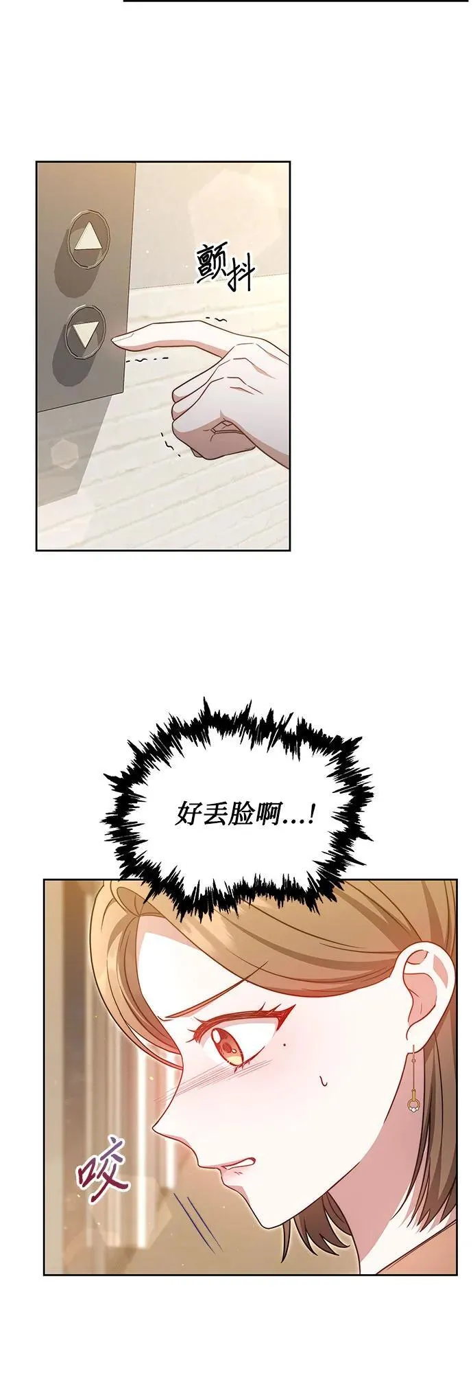 第31话 第51页