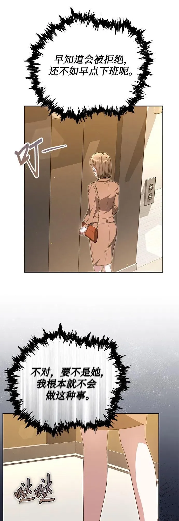 第31话 第52页