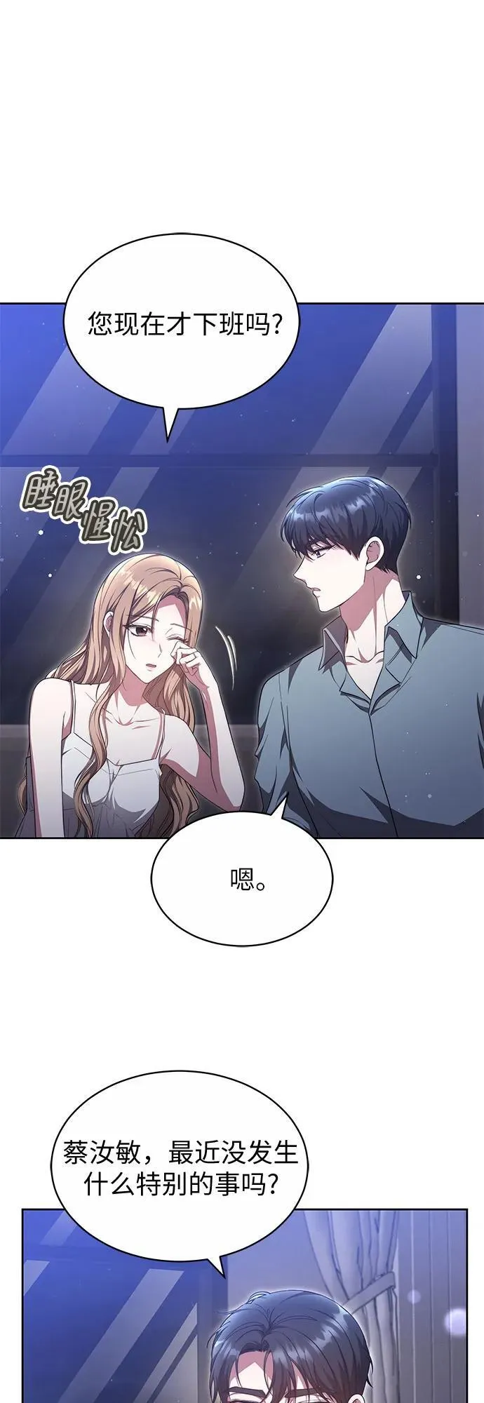第32话 第8页