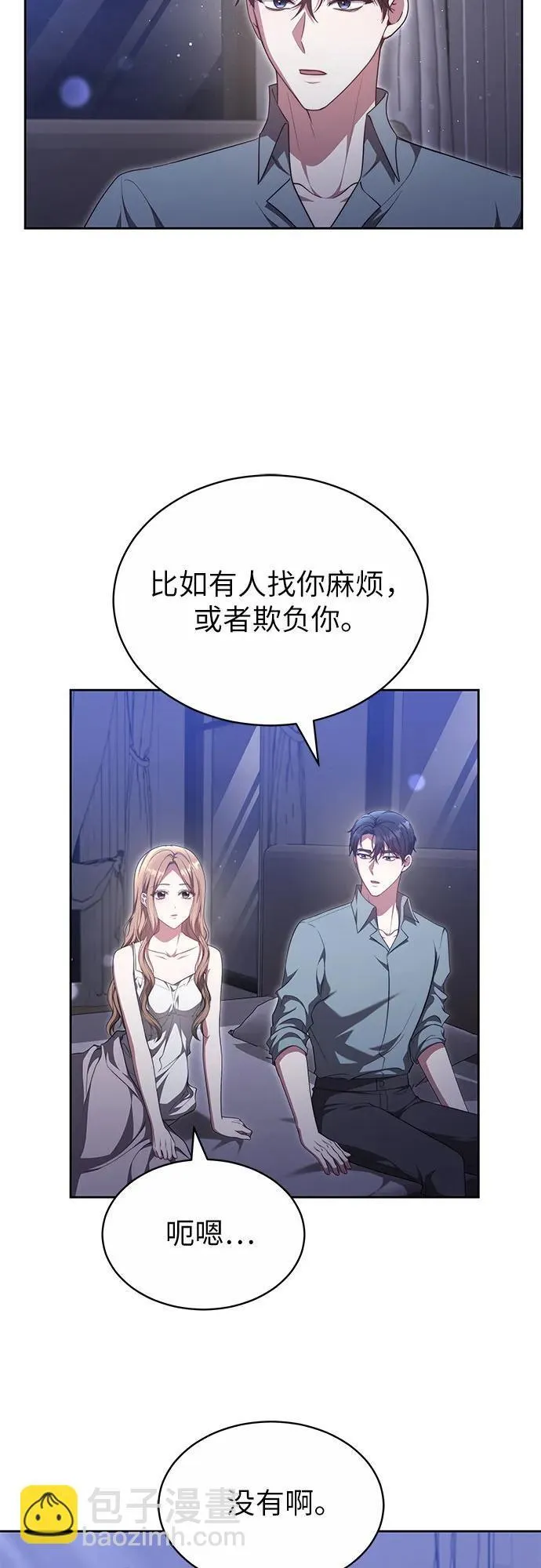 第32话 第9页