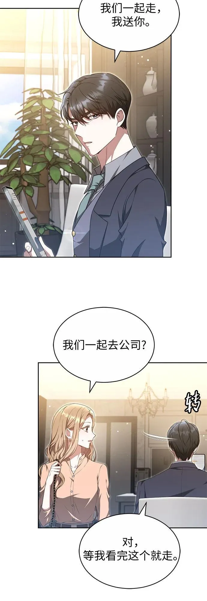 第32话 第20页
