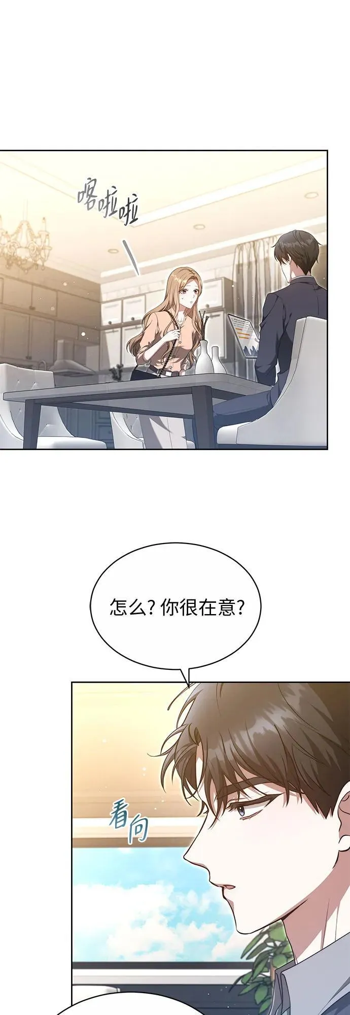 第32话 第21页