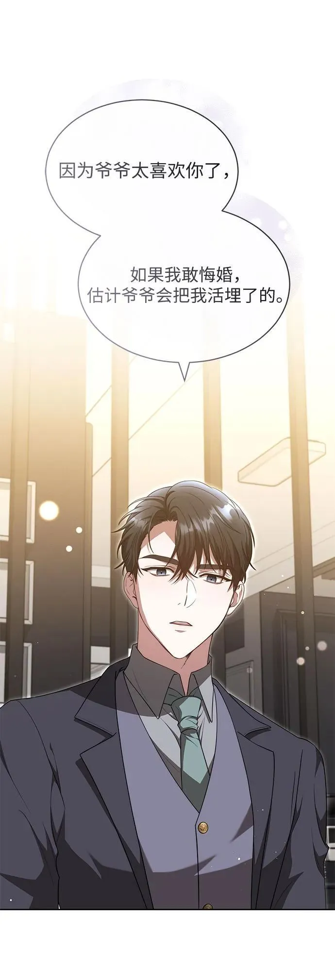第32话 第24页