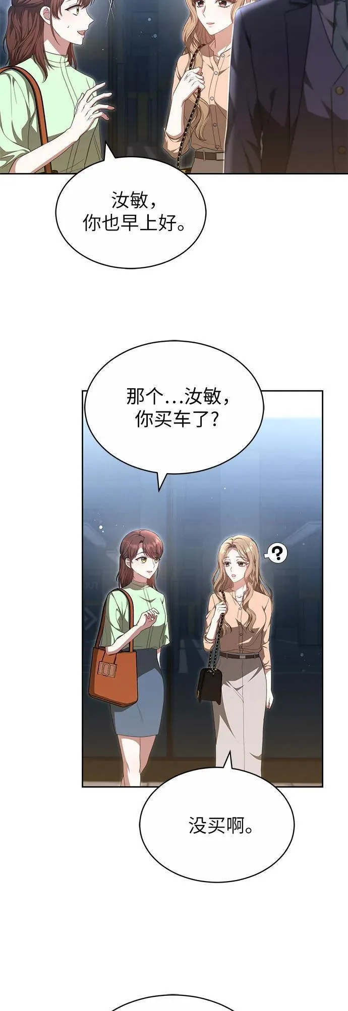 第32话 第31页