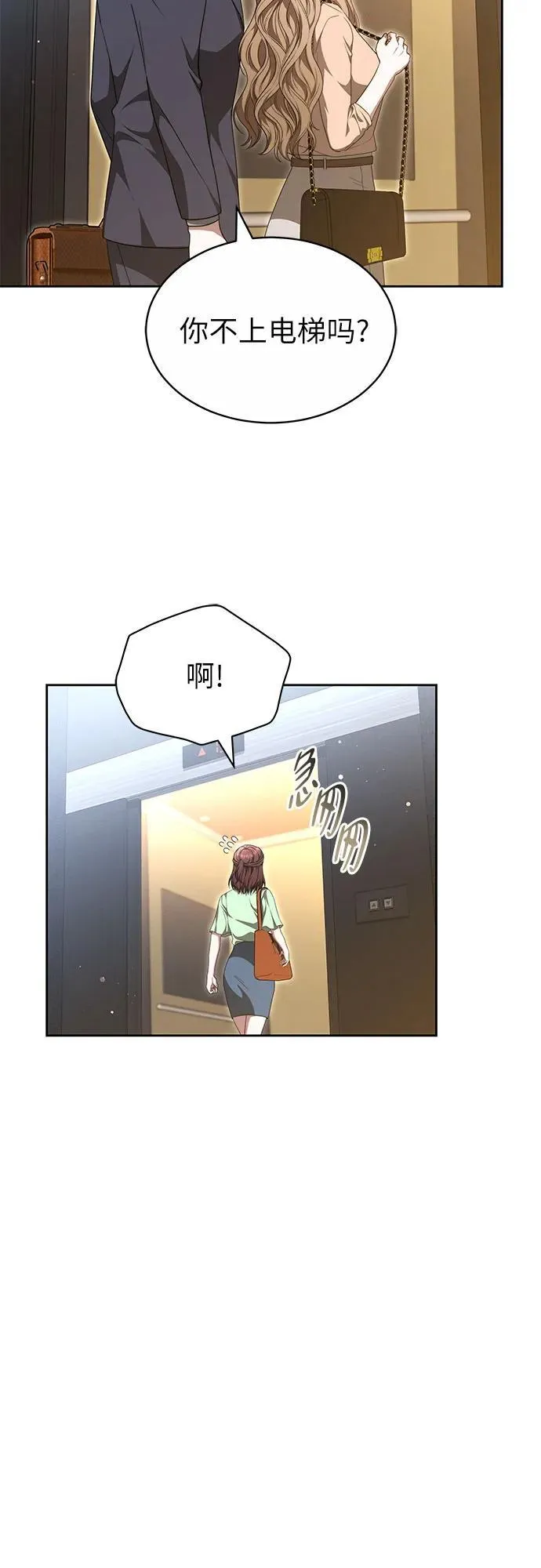 第32话 第35页