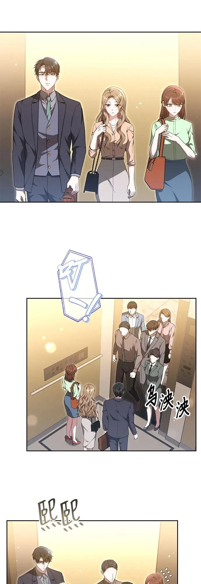 第32话 第36页