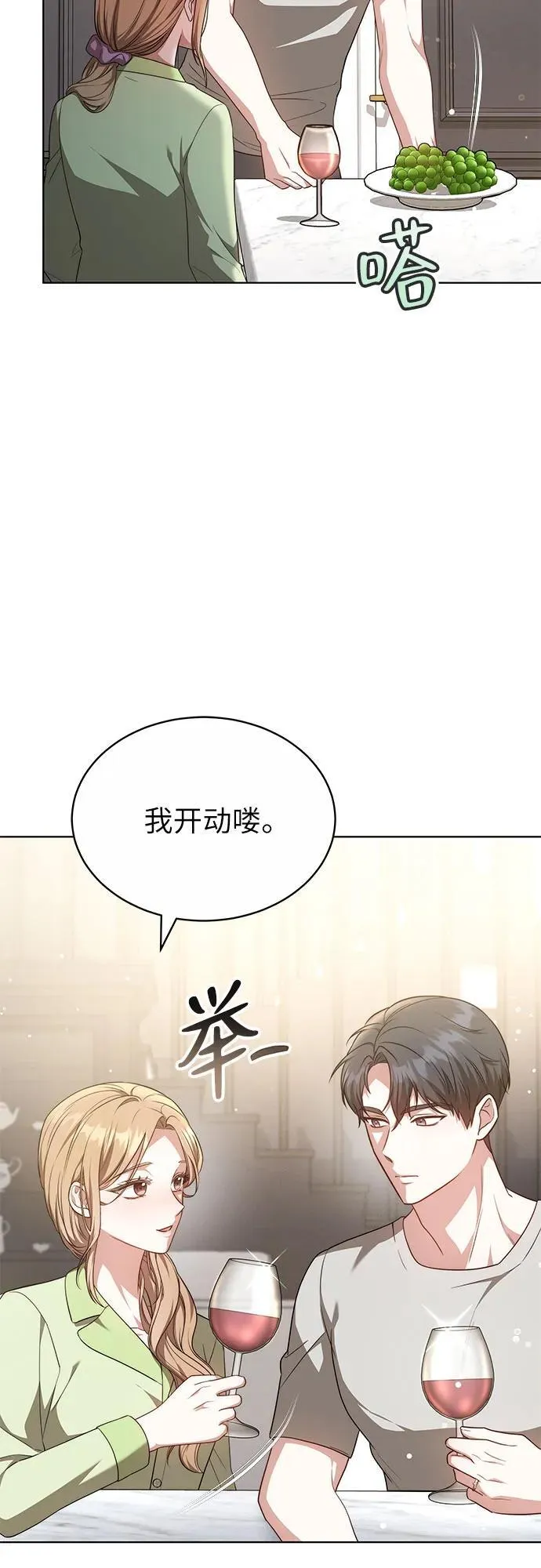 第34话 第21页