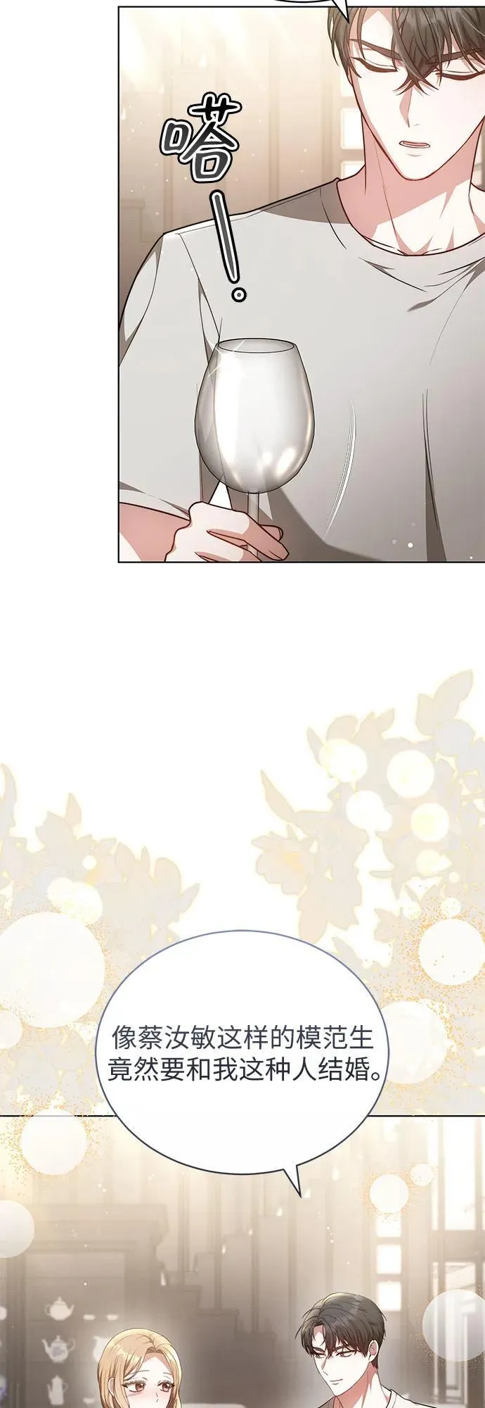 第34话 第25页