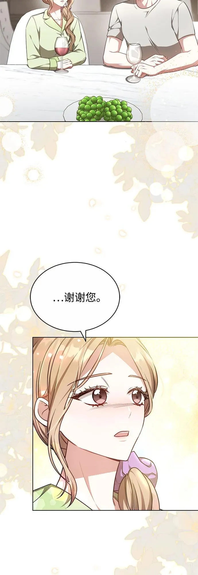 第34话 第26页