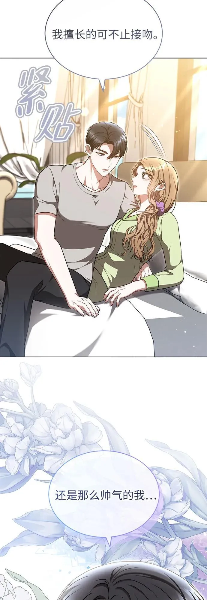 第35话 第48页