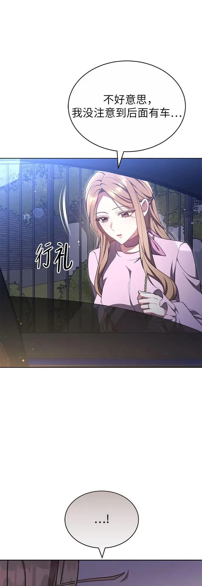 第36话 第61页