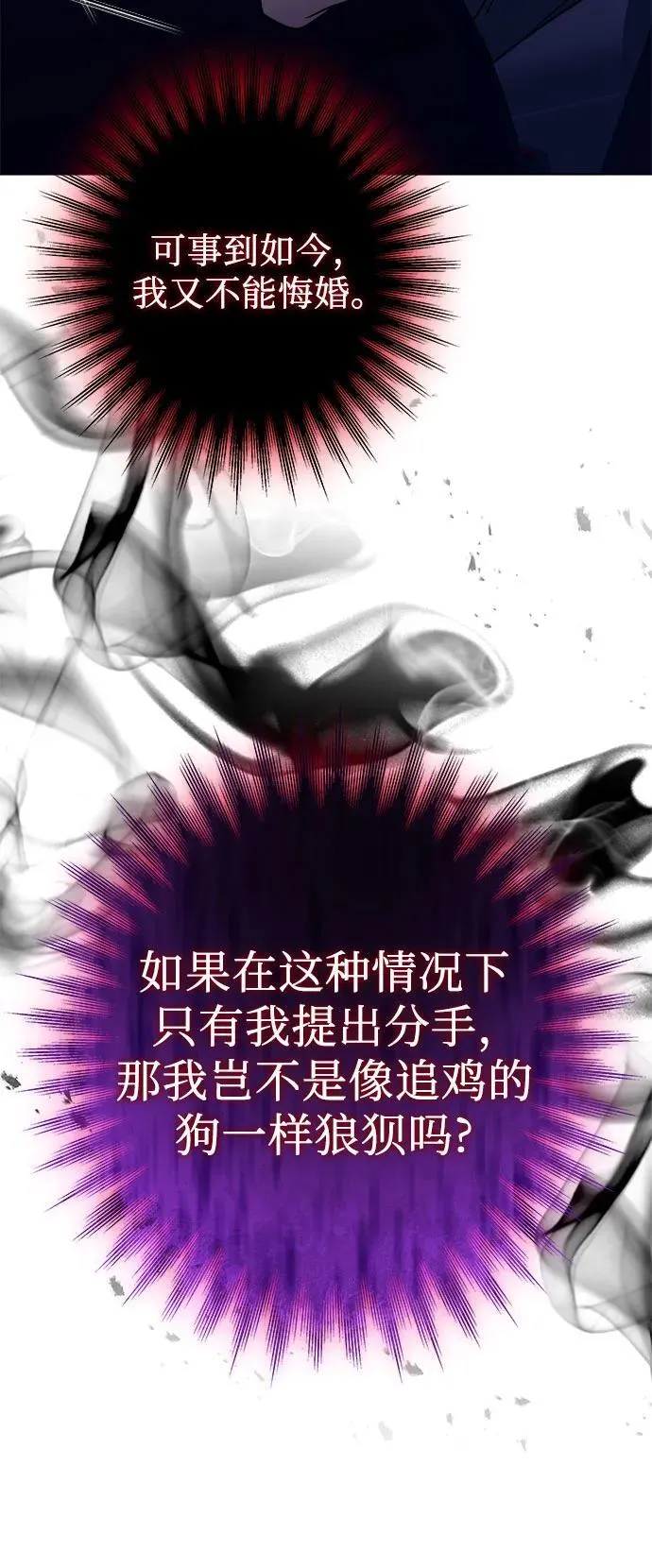 第38话 第17页