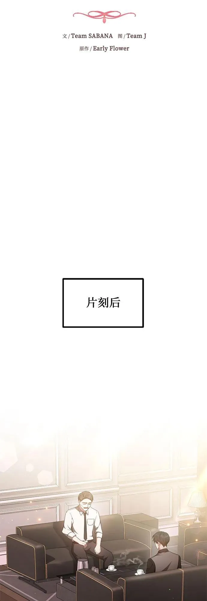第39话 第35页