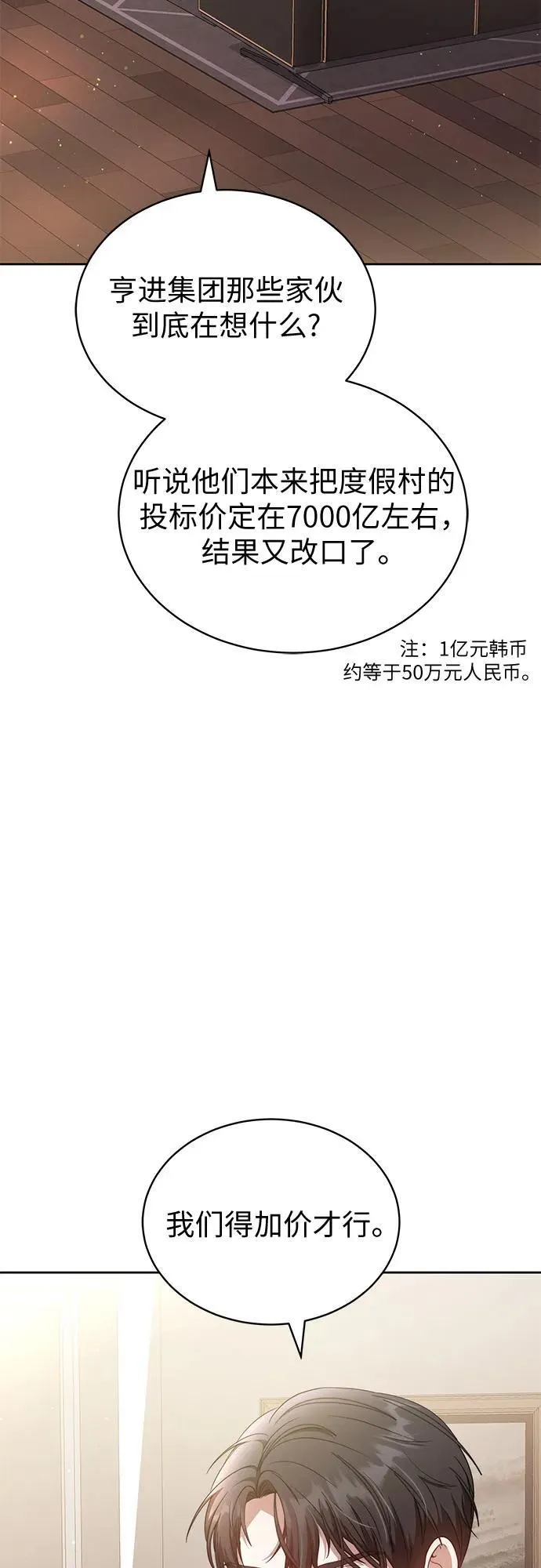 第39话 第36页